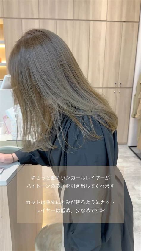 小西涼さんのインスタグラム動画 小西涼instagram「シークレットハイライトで赤み除去 オリーブベージュ 🫒 オリーブベージュは