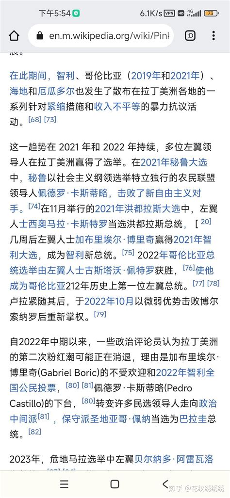 为什么经历了10年新自由主义改革的拉美地区爆发了粉色浪潮？ 知乎