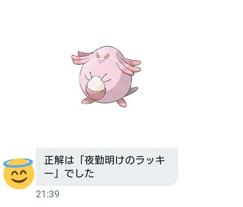 このポケモンのクイズは難しすぎる？フォロワーから送られてきたポケモンのクソ問題 話題の画像プラス