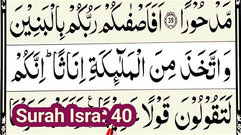 Learn Surah Isra 40 Ayat Word By Word Quran Surah Bani Israel YouTube