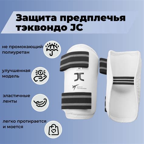 Защита предплечья JC Club Arm Protector XXS - купить с доставкой по ...