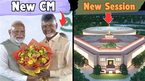 Chandrababu Naidu Becomes CM Of Andhra Pradesh Parliament New Session