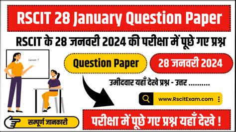 Rscit 28 January 2024 Question Paper परीक्षा में पूछे गए प्रश्न यहाँ देखे