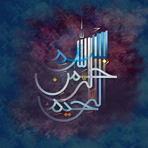 arabic calligraphy art online - Karleen Pagan