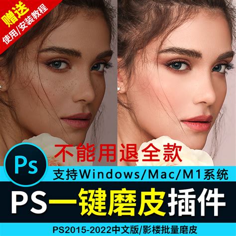 Ps一键磨皮插件portraiture35影楼人像批量修图滤镜winmacm1m2 淘宝网