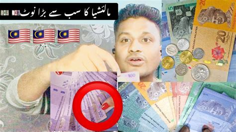 Malaysian Money Explained Easiest Way To Convert Malaysian Ringgit