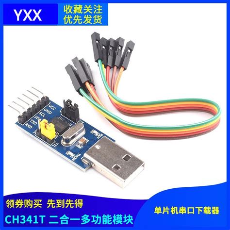 Ch341t Two In One Multi Function Module USB To I2C IIC UART TTL