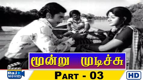 Moondru Mudichu Movie Hd Part Kamal Haasan Sridevi