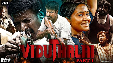 Viduthalai Full Movie In Hindi Soori Vijay Sethupathi Bhavani Sre