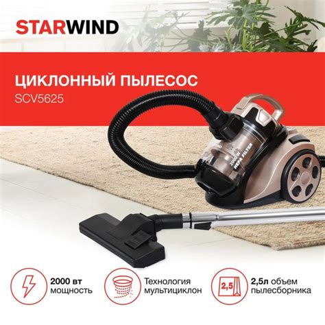 Бытовой пылесос STARWIND Пылесос SCV5625 2000Вт золотистый, золотой ...