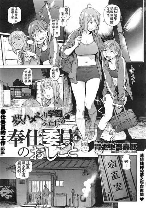 Artist Inoue Kiyoshirou Nhentai Hentai Doujinshi And Manga