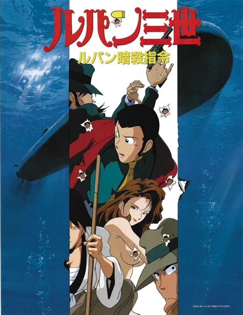 Lupin III Der Höllentrip Anime Charaktere aniSearch de