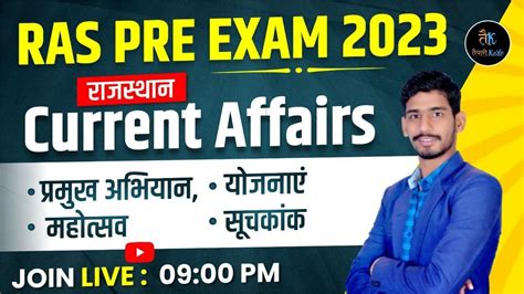 Current Affairs 2023 Ras Pre Exam 2023। Rajasthan Current Affairs