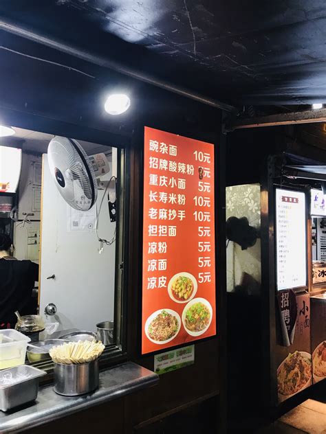 2023好又来酸辣粉 较场口1店 美食餐厅 辣粉，朋友点了一碗冰糕酸 【去哪儿攻略】