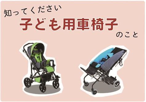 「子ども用車いすマーク」を配布します｜伊勢市公式ホームページ