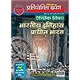 Buy Extra Issue Pratiyogita Darpan Exam Oriented Series 15 Optional