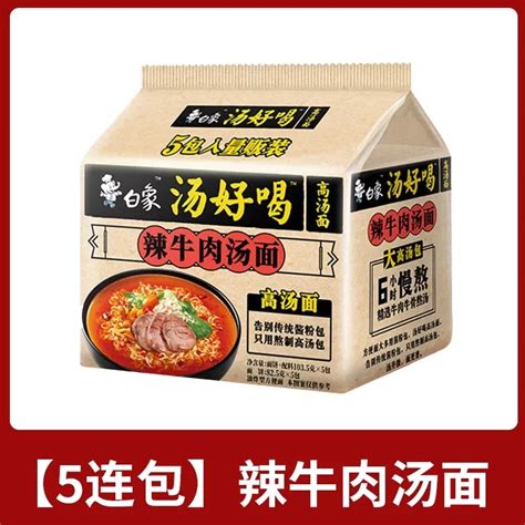 White Elephant Instant Noodle Spicy Beef Noodle Soup White Elephant