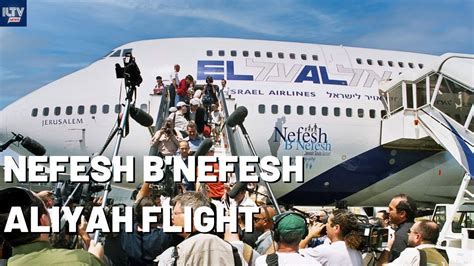 Nefesh Bnefesh Aliyah Flight Youtube