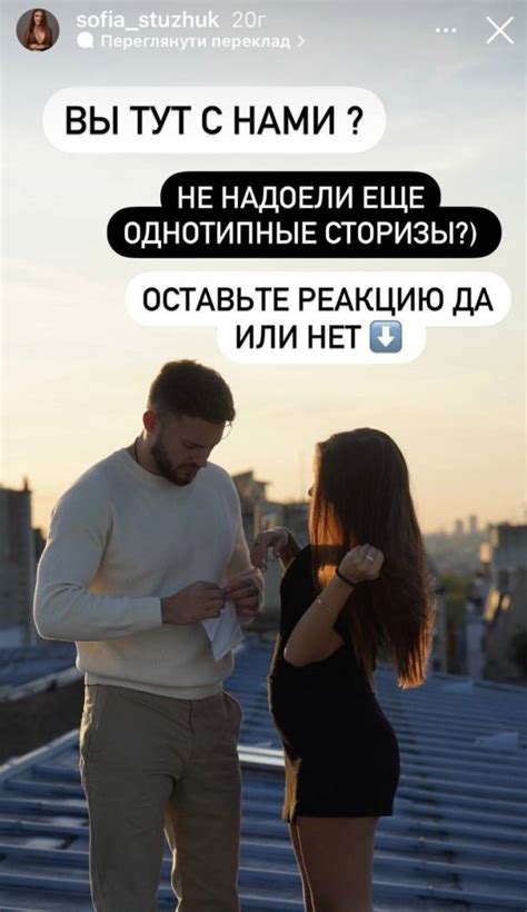 София Стужук выходит замуж кто жених