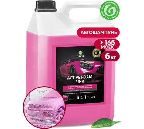 Автошампунь Active Foam Pink 6 кг Grass 113121 - выгодная цена, отзывы ...
