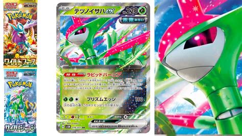 Pok Mon Tcg Japans Cyber Judge Preview Iron Leaves Ex