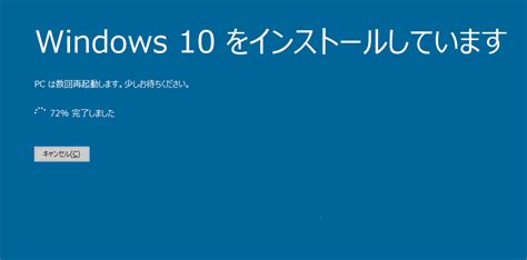 バージョンアップに失敗するwindows10がやっと更新 中小企業向け業務管理オーダーソフトウェア開発「株式会社トウサイ」