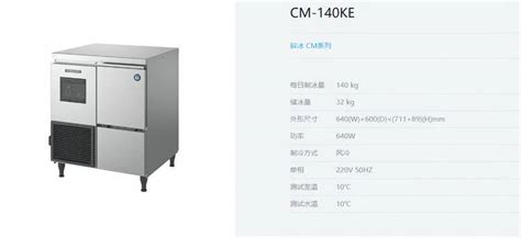 Hoshizaki日本星崎cm 140ke 雪花冰鲜制冰机碎冰日料酒吧餐饮 搜了网