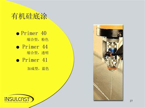 Ppt Itw Polymer Technologies Insulcast 易速凯 Powerpoint Presentation