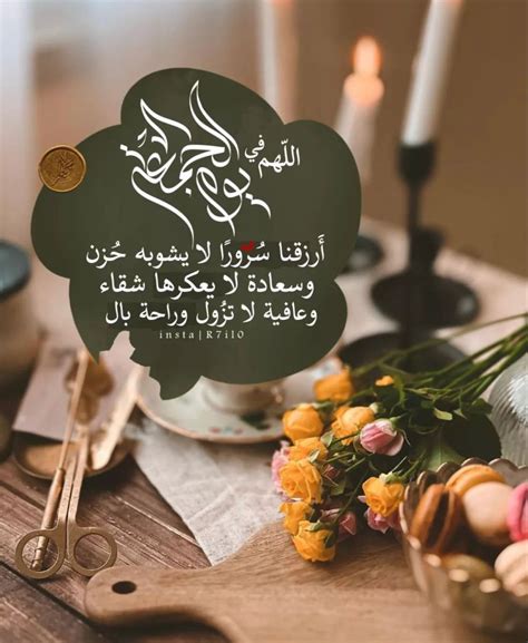 صور جمعة مباركه طيبة 2023 رمزيات عن يوم الجمعة ميكساتك