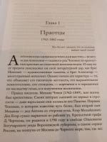 Книга: Жизнь Антона Чехова - Дональд Рейфилд. Купить книгу, читать ...