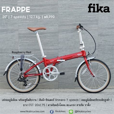 จักรยานพับได้ Fika Frappe อลูมิเนียม น้ำหนักเบา 7เกียร์ Shimano พร้อมตะแกรง บังโคลน สายรัด