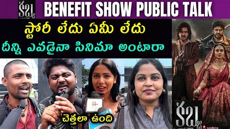 Kabzaa Movie Benefit Show Public Talk Kabzaa Movie Review Upendra