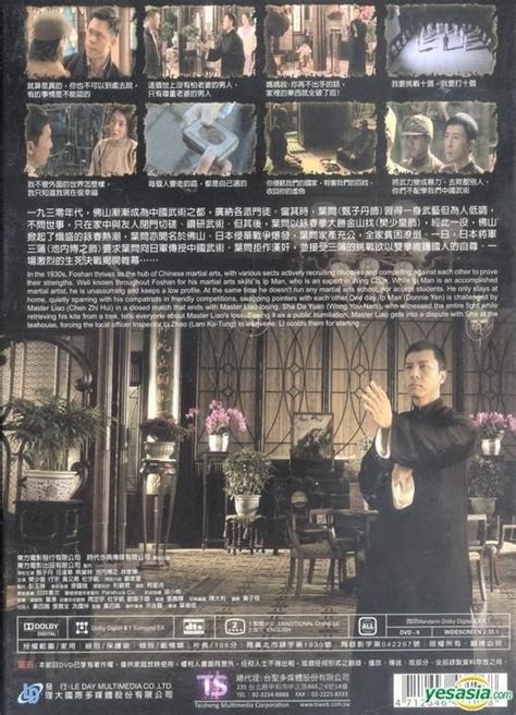 Yesasia Ip Man Dvd Single Disc Edition Taiwan Version Dvd