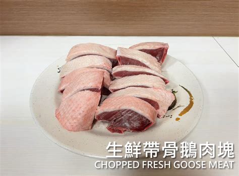 Taipei International Food Show Product Info CHOPPED FRESH GOOSE MEAT