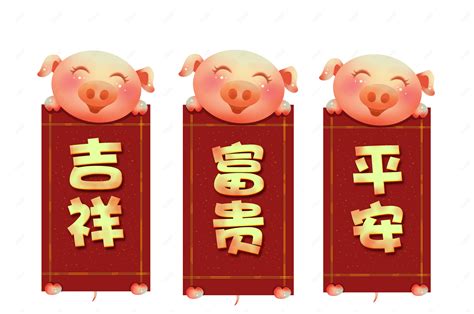 猪年2019新年红色贺卡png免抠【免抠元素png】 90设计网