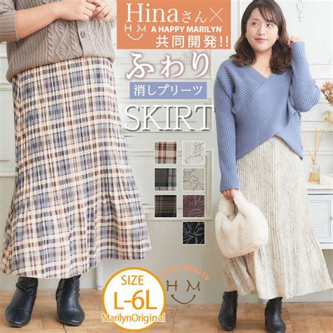 【楽天市場】【4h限定全品20％オフクーポン】 大きいサイズレディース スカート 【hinaコラボ】チェック・花柄から選べる 消しプリーツ