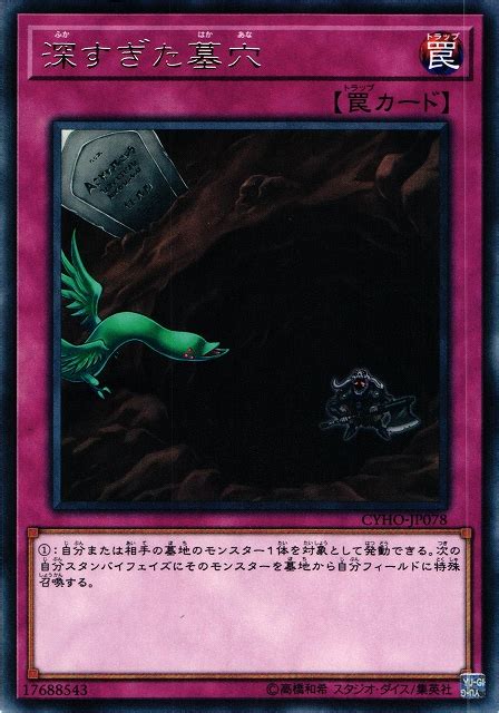 deep grave wikia yu gi  tieng viet fandom