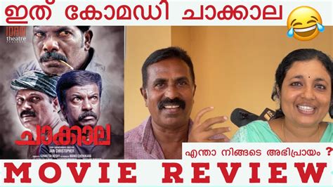 Chakkala Movie Review Theater Response Public Opinion Youtube