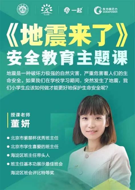 市妇联“暑期安全家庭教育讲座”公益课堂（五）澎湃号·政务澎湃新闻 The Paper