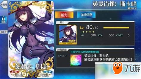 《fgo》羁绊点怎么刷 新手刷羁绊点教程九游手机游戏