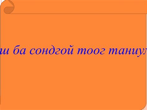 тэгш ба сондгой