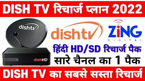 Dish TV Recharge Plan Offer 2024 Dish Tv Zing Super FTA Box 1 Channel