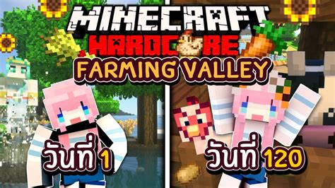 1ปี 120วัน กับการเป็นสาวชาวไร่🌱 Minecraft Farming Valley Full🌱 Youtube