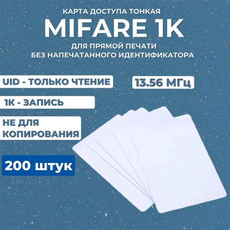 Бесконтактная Mifare Classic 1K ISO Card 13,56 МГц смарт ключ-карта ...