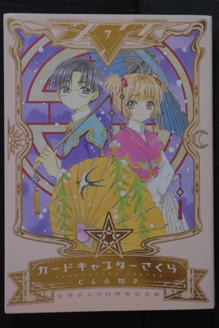 CARDCAPTOR SAKURA VOL 7 CLAMP Manga Nakayoshi 60th Anniversary