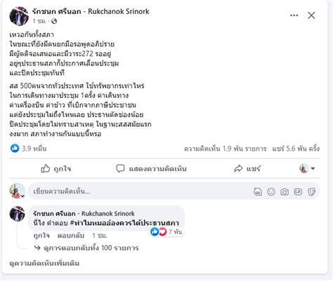 Palm สุดปัง ก้าวไกลปล่อยวิดิโอคลิป ชูแคมเปญยกเลิกมาตรา 272 ตัดอำนาจ สว ในการโหวต