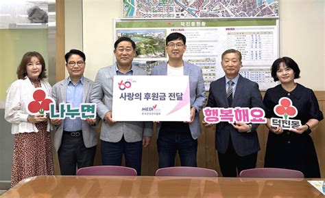 한국건강관리협회 전북지부 덕진동주민센터에 사랑의 후원금