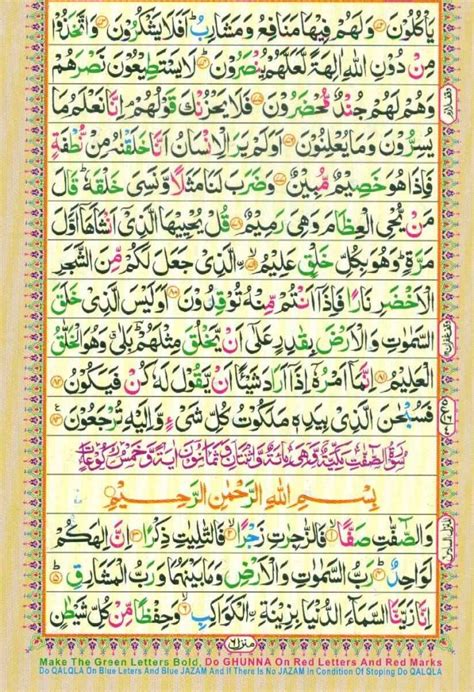 Surah Yasin Quran And Surahs Read Surah Yaseen Online And Download In Pdf