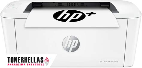 Ασπρόμαυρος Έκτυπωτής Laser Hp Laserjet M110we Toner Hellas