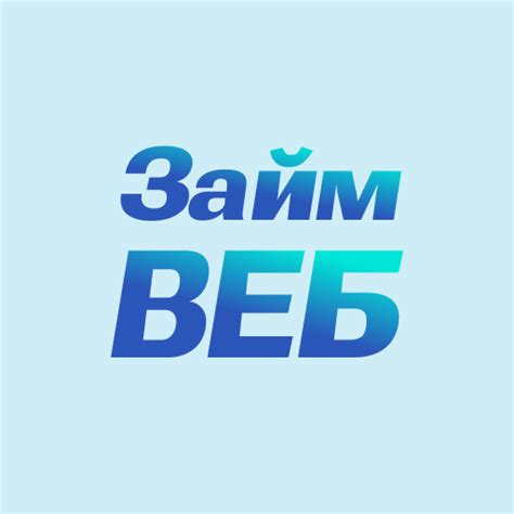 Займ Веб займы онлайн на карту - Aplicaciones en Google Play